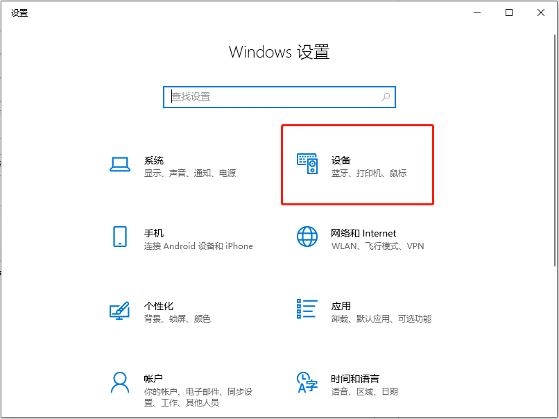 筆記本Win10系統觸摸板怎么開啟？筆記本觸摸板通用的開啟方法
