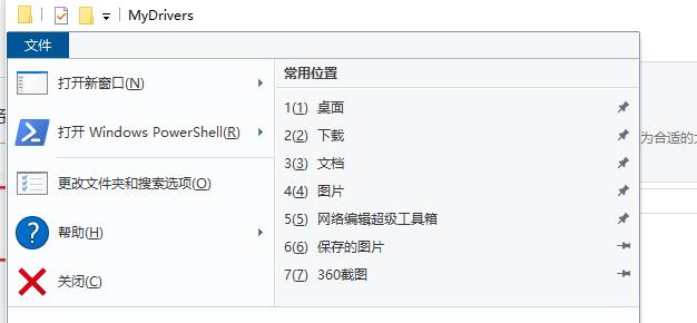 Win10電腦桌面文件夾隱藏了怎么恢復？
