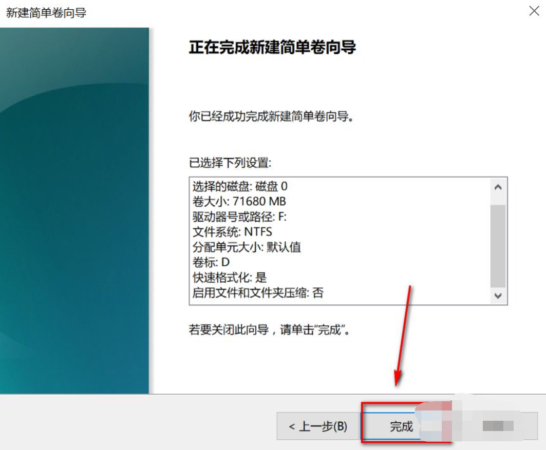 預裝Win10系統新電腦怎么分區？Win10電腦分區教程