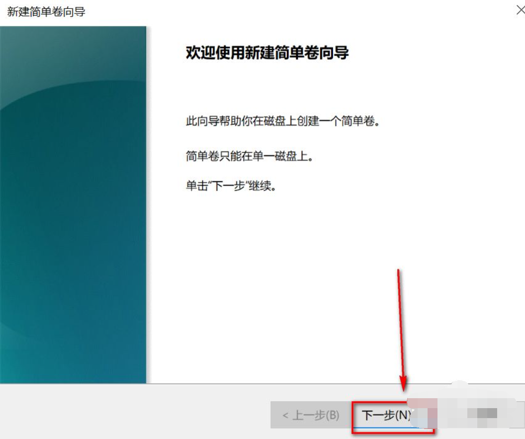 預裝Win10系統新電腦怎么分區？Win10電腦分區教程