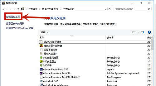 Win10電腦插上耳機還是外放怎么辦？