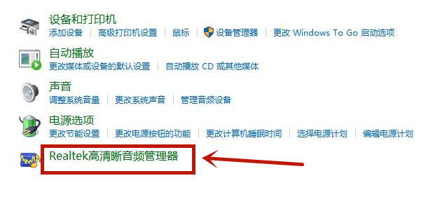 Win10電腦插上耳機還是外放怎么辦？