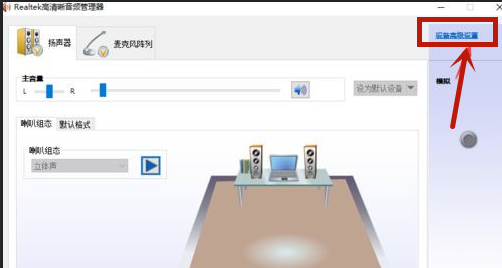 Win10電腦插上耳機還是外放怎么辦？