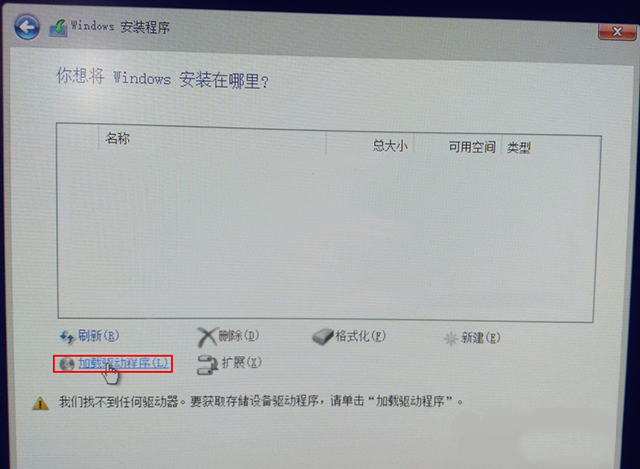 安裝Win10專業版無法識別固態硬盤怎么解決？