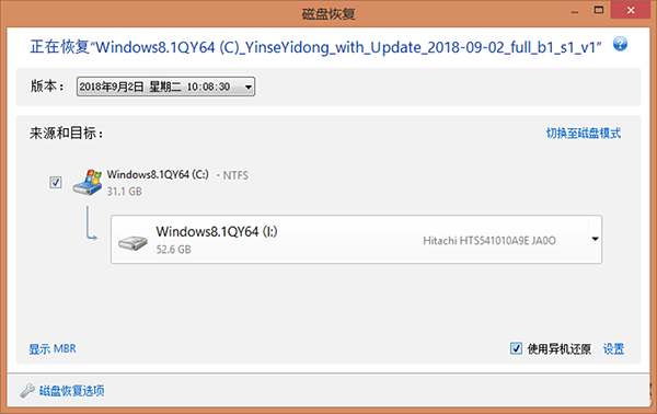 Win10系統轉移到其他電腦上如何正常啟動和使用？