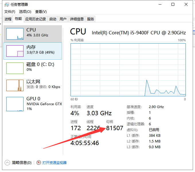 Win10專業版電腦提示系統資源不足怎么處理？