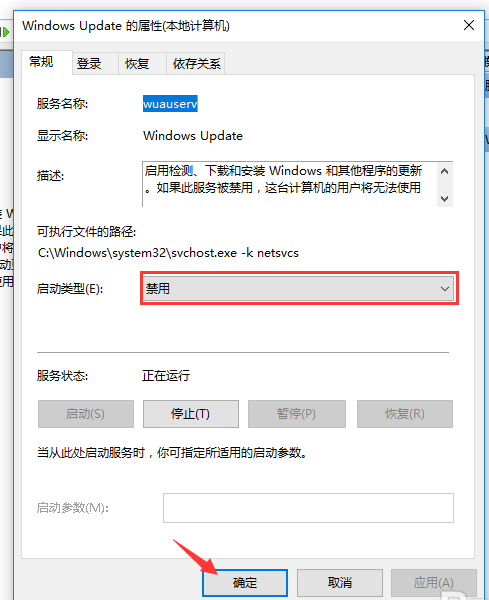 Win10專業版系統自動更新如何徹底關閉？