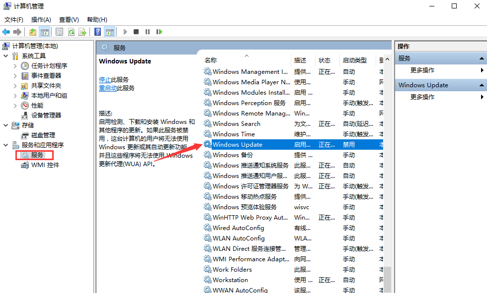 Win10專業版系統自動更新如何徹底關閉？