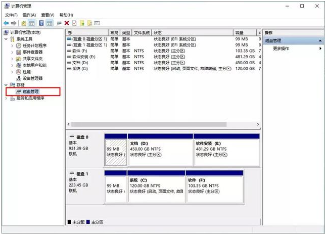 Win10專業版系統怎么調整硬盤分區大小？