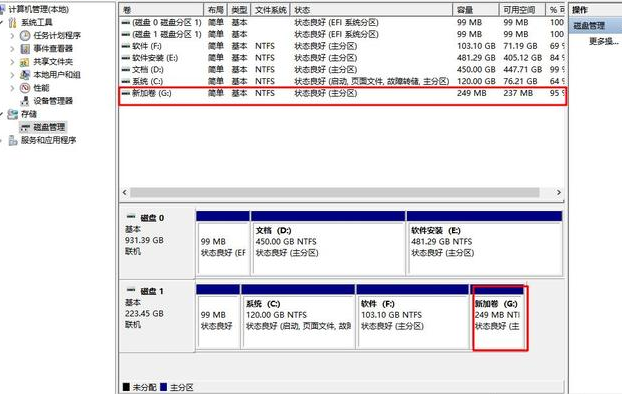 Win10專業版系統怎么調整硬盤分區大小？