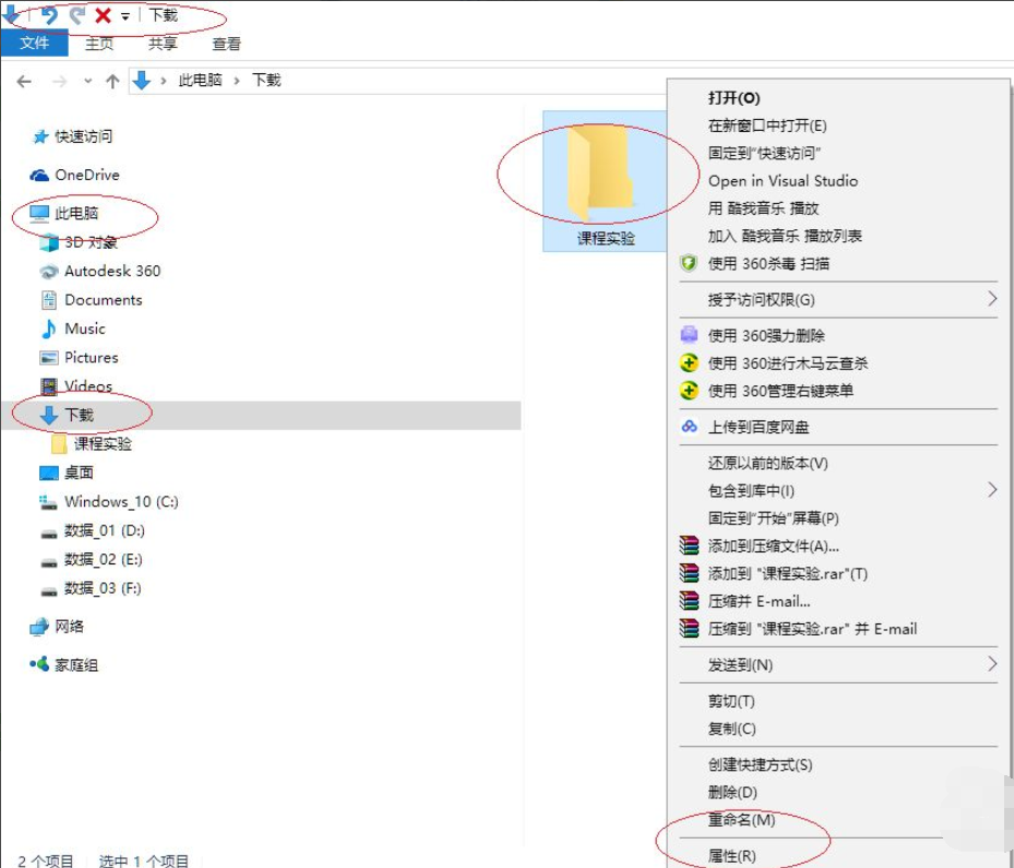 Win10專業版怎么向特定用戶共享文件？