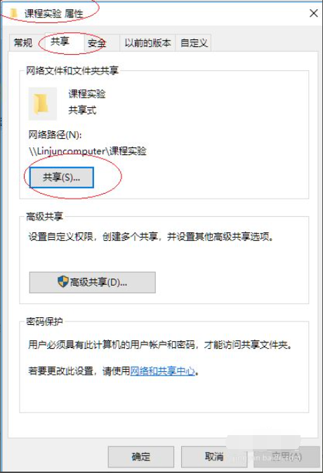 Win10專業版怎么向特定用戶共享文件？