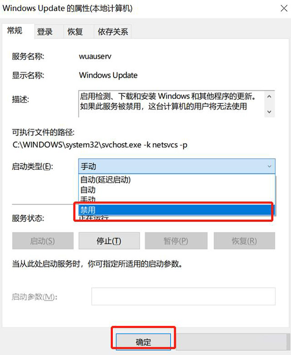 你的Win10版本即將終止服務怎么解決？