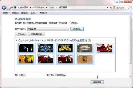 Win7如何制作主題桌面？電腦主題桌面制作方法