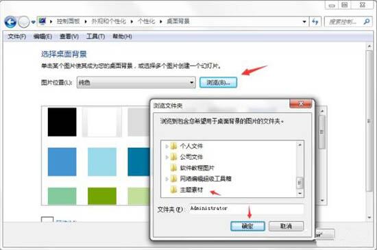 Win7如何制作主題桌面？電腦主題桌面制作方法