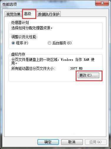 Win7系統玩dnf卡屏怎么辦？Win7系統玩dnf卡屏解決方法