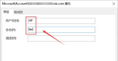 Win10無法更改賬戶名稱怎么辦？