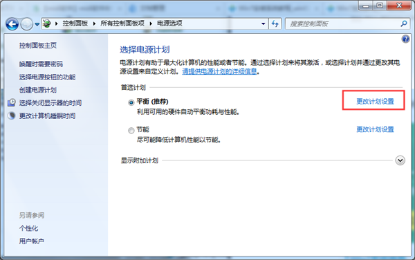 Win7系統鼠標經常停頓一下怎么辦？