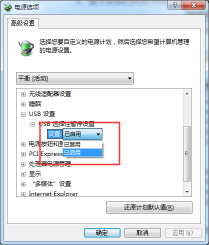 Win7系統鼠標經常停頓一下怎么辦？