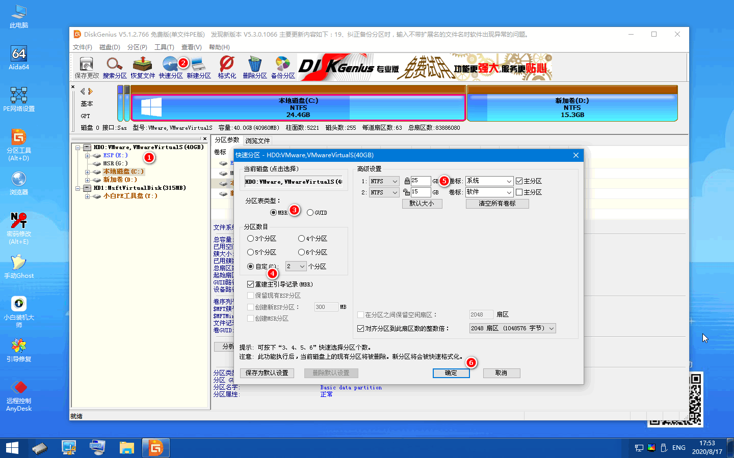 新購買的硬盤裝win7系統進不去系統怎么辦？