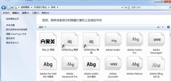 Win7系統怎么在PS導入字體？Win7系統在PS導入字體的方法