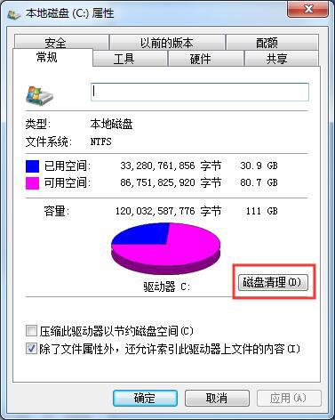 Win7系統無法復制粘貼怎么辦？如何處理Win7系統無法復制粘貼