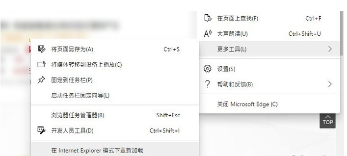 Win10 EDGE瀏覽器怎么啟用IE瀏覽器？新版EDGE瀏覽器兼容IE瀏覽器方法