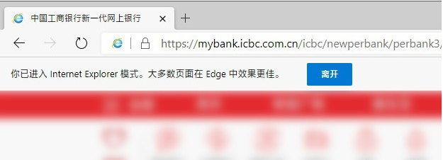 Win10 EDGE瀏覽器怎么啟用IE瀏覽器？新版EDGE瀏覽器兼容IE瀏覽器方法