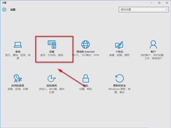 Win10系統怎么禁止非活動窗口進行滾動？Win10系統禁止非活動窗口滾動