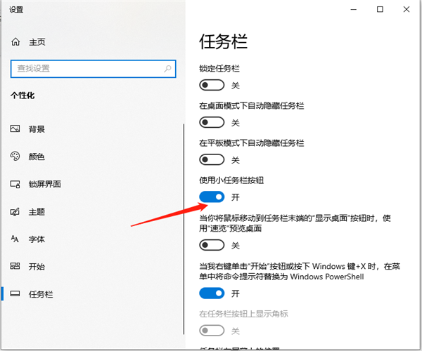 Win10專業版桌面怎樣顯示時間日期與天氣？