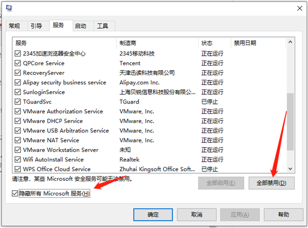 Win10專業版系統開機很慢轉圈圈怎么處理？