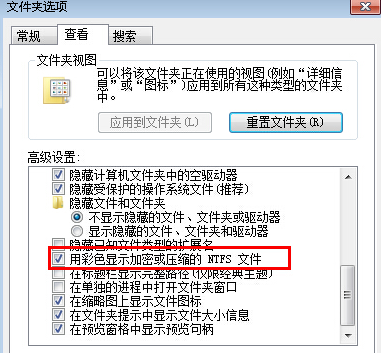 Win7旗艦版桌面文件名變藍色怎么解決？