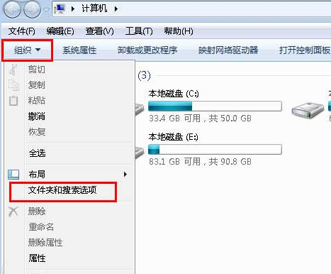 Win7旗艦版桌面文件名變藍色怎么解決？