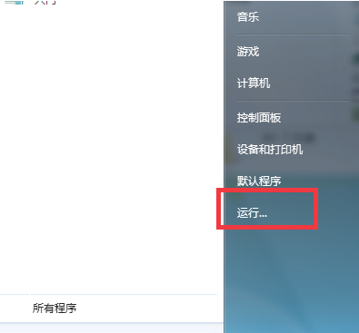 Win7夢幻桌面動態效果如何開啟？
