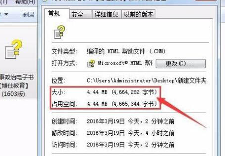 Win7系統chm文件打不開怎么解決？