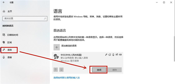 Win10專業版如何刪除輸入法記憶？Win10專業版刪除輸入法記憶的技巧