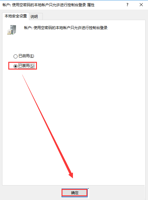 Win10局域網訪問提示：“登陸失敗：用戶賬戶限制的方法