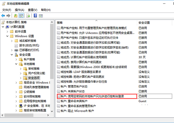 Win10局域網訪問提示：“登陸失?。河脩糍~戶限制的方法