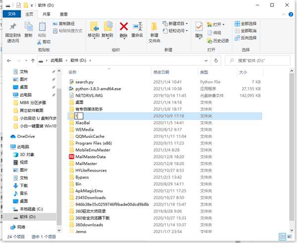 Win10文件夾怎么隨意排序？Win10文件夾隨意排序的技巧