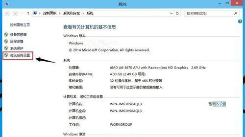 Win10專業版如何取消視覺特效？Win10專業版取消視覺特效的技巧