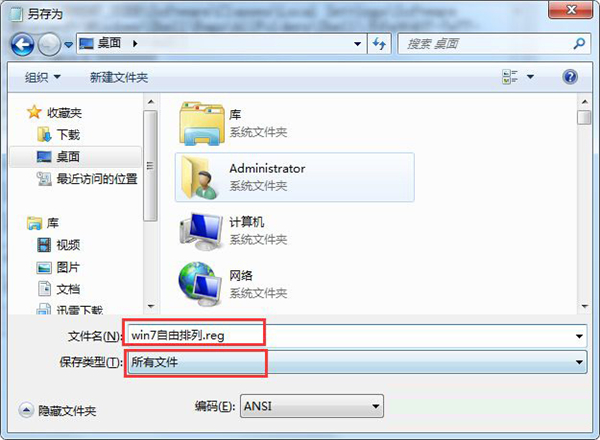 Win10文件夾怎么隨意排序？Win10文件夾隨意排序的技巧