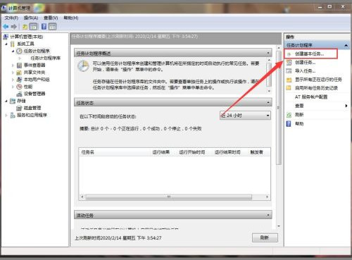 Win7如何設置自動開機時間？