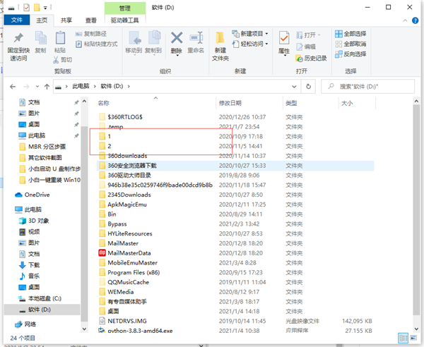 Win10文件夾怎么隨意排序？Win10文件夾隨意排序的技巧