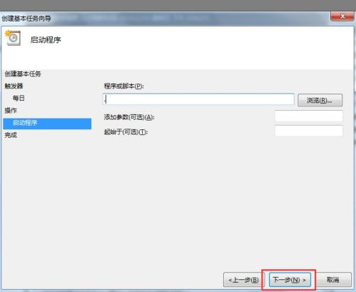 Win7如何設置自動開機時間？