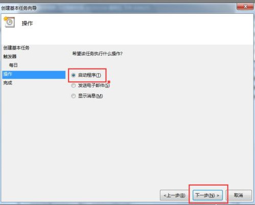 Win7如何設置自動開機時間？