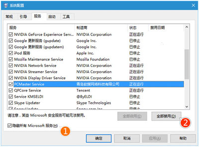 Win10專業版飛行模式關不掉怎么辦？