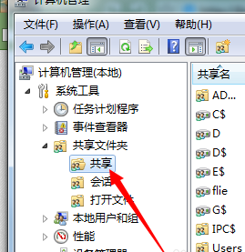 Win7怎么設置共享文件夾的權限？Win7設置共享文件夾權限的方法