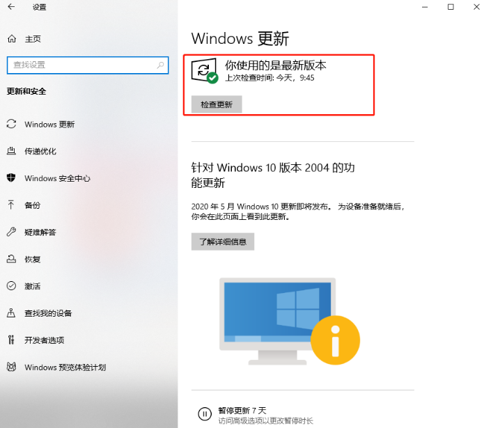 Win10重裝系統后怎么打不開部分軟件了？軟件打不開閃退怎么辦？
