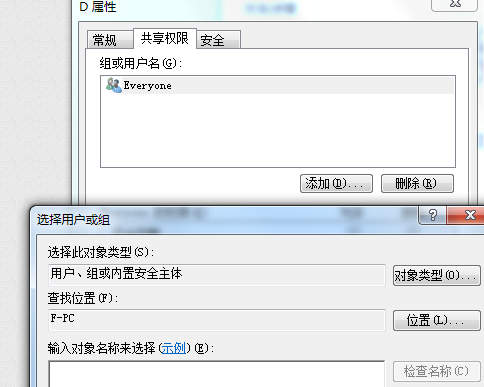 Win7怎么設置共享文件夾的權限？Win7設置共享文件夾權限的方法