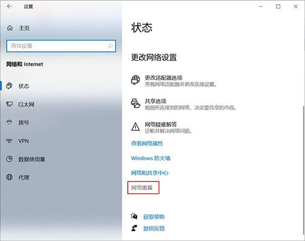 如何解決網絡連接文件夾為空？處理Win10網絡連接里沒有以太網圖標的問題